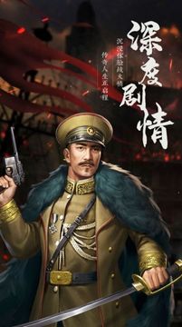 風(fēng)云少帥游戲截圖2