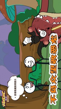 火柴人大逃亡穿越時空游戲截圖3