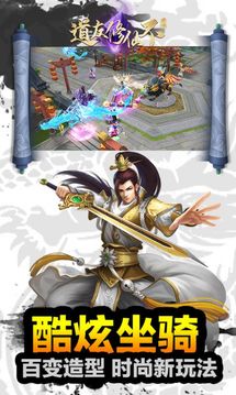 道友渡劫不游戲截圖1