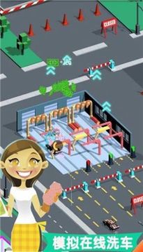 洗車店老板游戲截圖1