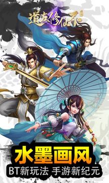 道友渡劫不游戲截圖3