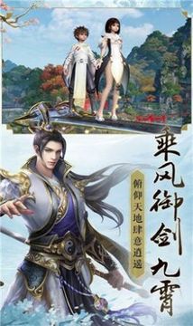 縱仙劫游戲截圖1
