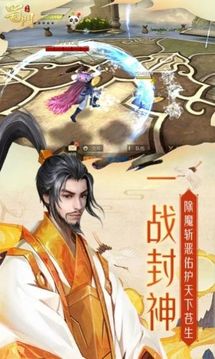 姜子牙狐妖游戲截圖1