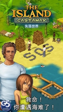 孤島余生失落世界游戲截圖1