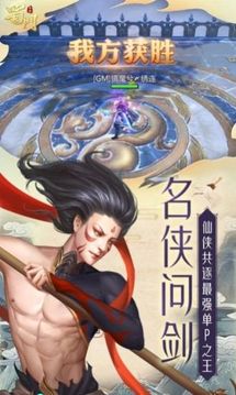 姜子牙狐妖游戲截圖2