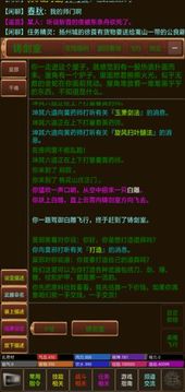 御劍修仙mud游戲截圖1