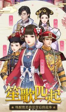 皇妃修煉手冊(cè)游戲截圖3