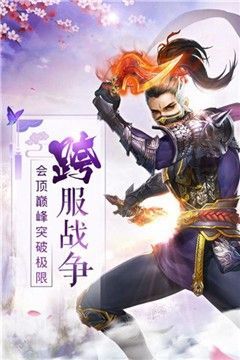 傲劍獨(dú)尊游戲截圖3