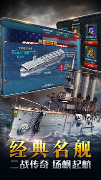艦戰(zhàn)策略掛機(jī)游戲截圖1