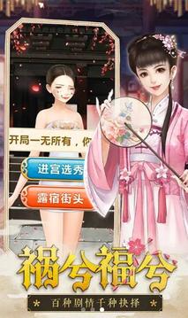 皇妃修煉手冊(cè)游戲截圖1