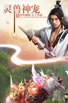 凌霄戰(zhàn)仙傳游戲截圖3