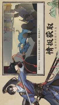 神都探奇穿越大理寺游戲截圖1