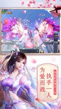 修仙奇?zhèn)b錄游戲截圖2