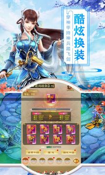 守護(hù)仙境游戲截圖1