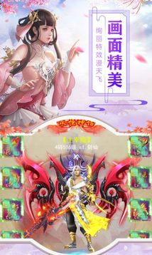 守護(hù)仙境游戲截圖3