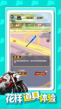 王牌摩托戰(zhàn)游戲截圖2