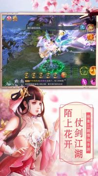 修仙奇?zhèn)b錄游戲截圖3