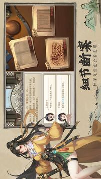 神都探奇穿越大理寺游戲截圖2