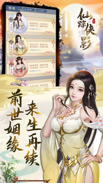 仙蹤無盡蟲云游戲截圖2