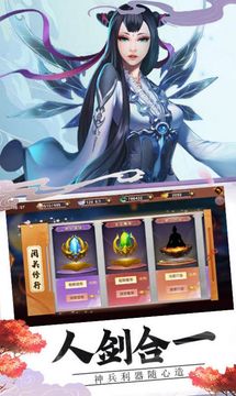 放置封神游戲截圖1