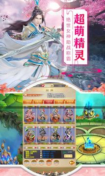 守護(hù)仙境游戲截圖2
