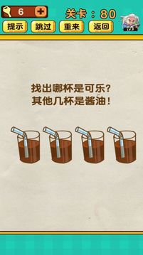 梗上一層樓游戲截圖1