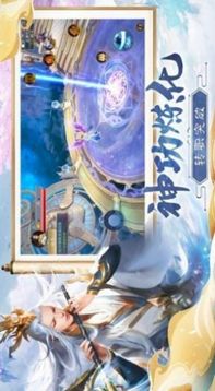 萬界弒佛游戲截圖2
