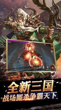 豪情三國錄游戲截圖2