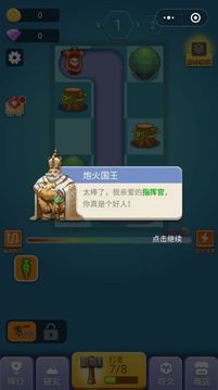 炮火榮耀游戲截圖2