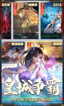 御劍洪荒游戲截圖1