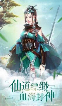 萬靈化仙游戲截圖2