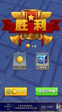 暴走的橡皮人游戲截圖2