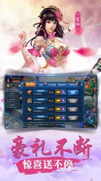 軒轅玄女游戲截圖3