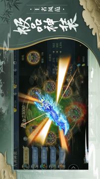 扶瑤天帝游戲截圖1