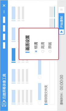 迅捷錄屏大師游戲截圖4
