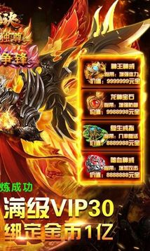 縹緲傳奇游戲截圖3