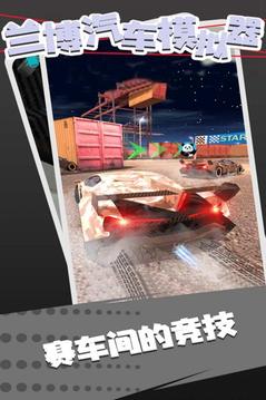 蘭博跑車(chē)游戲截圖2