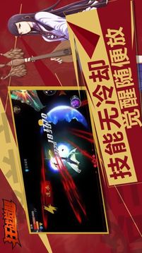 狂戰(zhàn)覺醒極光之劍游戲截圖3