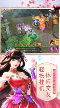 一劍玄同游戲截圖3