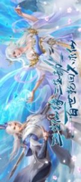 三生仙帝游戲截圖3