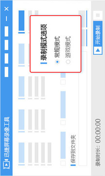 迅捷錄屏大師游戲截圖1