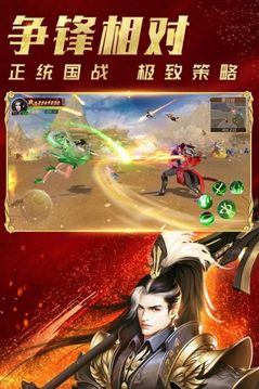 遠(yuǎn)征天道行游戲截圖2
