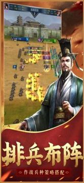 謀定九州亂世游戲截圖2
