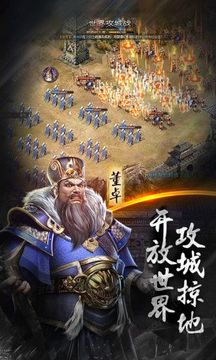烽火十八州三國(guó)志游戲截圖2