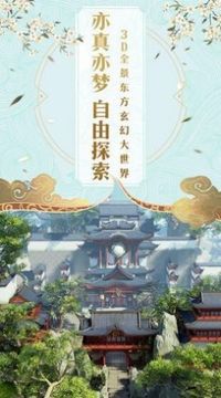 天道凡塵游戲截圖3