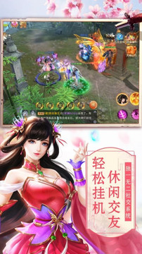 仙魔戰(zhàn)記之一劍永恒游戲截圖3