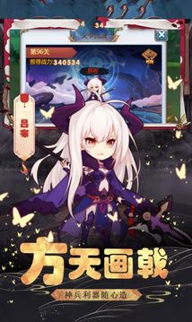 三國無雙榮耀游戲截圖1