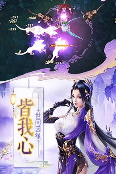 神劍訣手游游戲截圖5