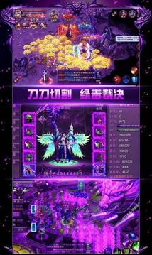縹緲傳奇游戲截圖2