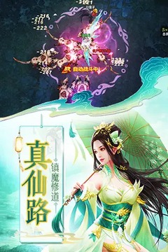 神劍訣手游游戲截圖2